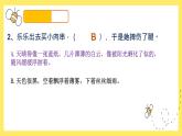 14.環境描寫的作用課件PPT