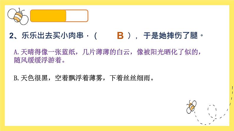 14.环境描写的作用课件PPT第3页