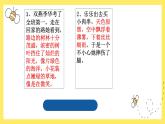 14.環境描寫的作用課件PPT
