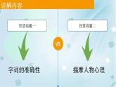 13.字詞的準確性課件PPT
