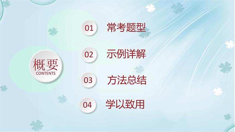 13.字词的准确性课件PPT第3页