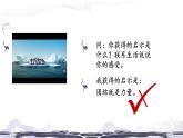 7.聯系文章談啟示課件PPT