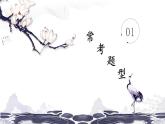 7.聯系文章談啟示課件PPT