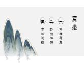 4.修辭句賞析課件PPT