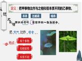 4.修辭句賞析課件PPT