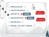 4.修辭句賞析課件PPT