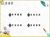 1.概括文章主要內容課件PPT