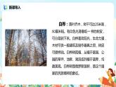 11.白樺 （第1課時(shí)）課件（送教案+練習(xí)）