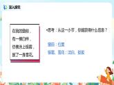 11.白樺 （第2課時(shí)）課件（送教案+練習(xí)）