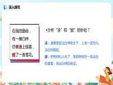 11.白樺 （第2課時(shí)）課件（送教案+練習(xí)）