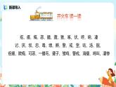 14.母雞（第2課時(shí)）課件（送教案+練習(xí)）
