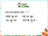 8《千年夢圓在今朝》課件+教案+素材+練習(xí)