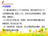 部編版語文四下 語文園地二  課件+教案+素材
