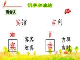 部編版語文四下 語文園地二  課件+教案+素材