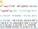 16.《鹬蚌相争》课件PPT