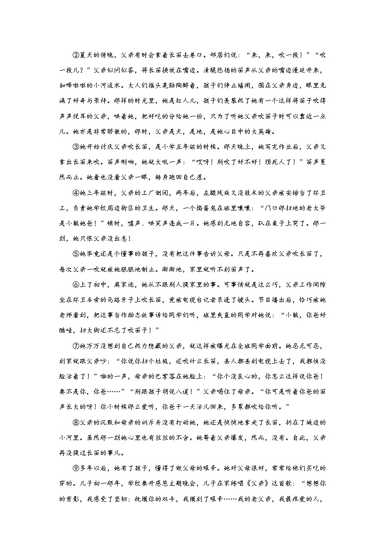 19.剃头大师同步练习题（含答案）第2页