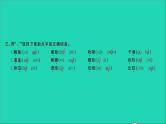 2021年语文专题一汉语拼音第一讲声母韵母拼读方法整体认读音节字母表习题课件