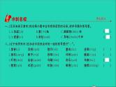 2021年语文专题一汉语拼音第一讲声母韵母拼读方法整体认读音节字母表习题课件