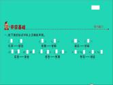 2021年语文专题一汉语拼音第二讲拼写规则习题课件