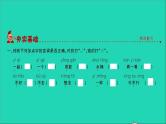2021年语文专题一汉语拼音第三讲拼读规则习题课件