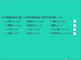 2021年语文专题一汉语拼音专项复习检测习题课件