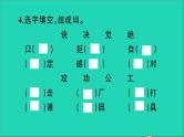 2021年语文专题二汉字习题课件