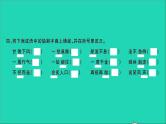 2021年语文专题二汉字第三讲造字法辨别形近字纠正错别字习题课件