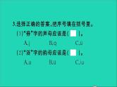 2021年语文专题一汉语拼音习题课件