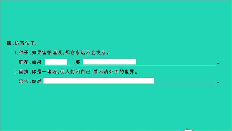 2021年语文专题四句子第四讲修辞方法仿写句子习题课件第5页