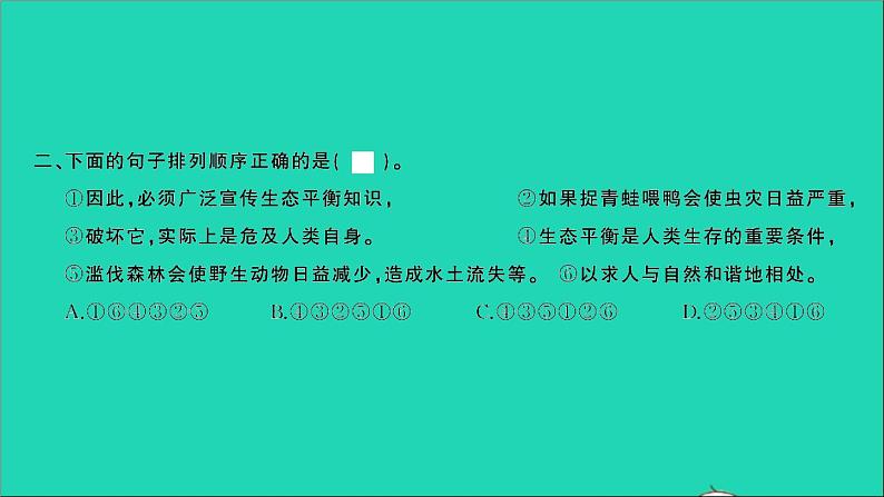 2021年语文专题四句子第六讲句子的衔接排序习题课件第3页