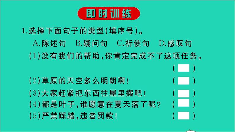 2021年语文专题四句子习题课件第2页