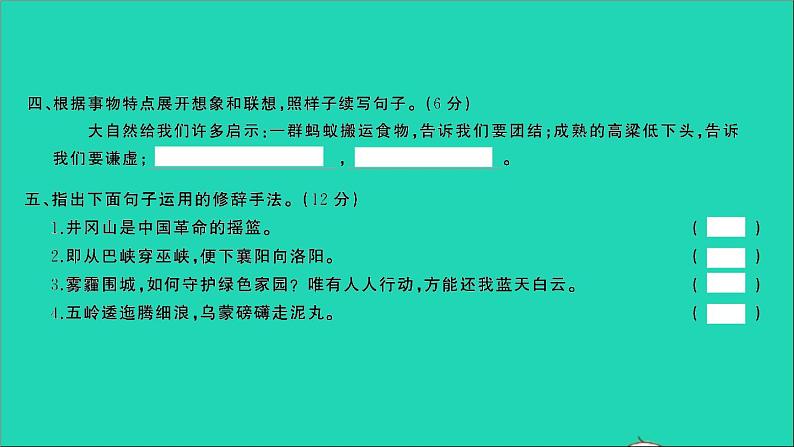 2021年语文专题四句子专项复习检测习题课件04