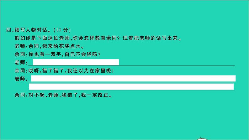 2021年语文专题五口语交际专项复习检测习题课件第5页