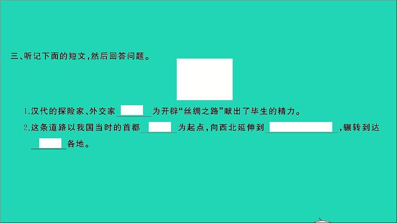 2021年语文专题五口语交际第一讲听记听辨听懂言外之意习题课件04