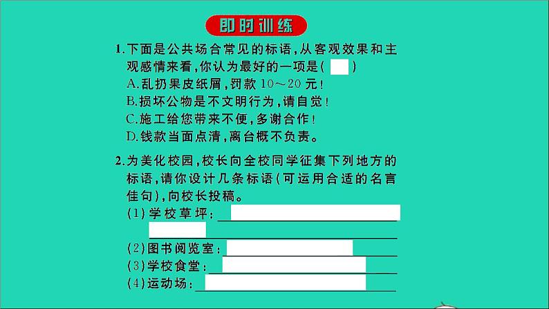 2021年语文专题六综合性学习习题课件第2页