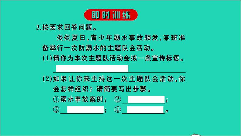 2021年语文专题六综合性学习习题课件第3页