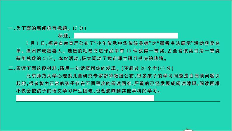 2021年语文专题六综合性学习专项复习检测习题课件第2页