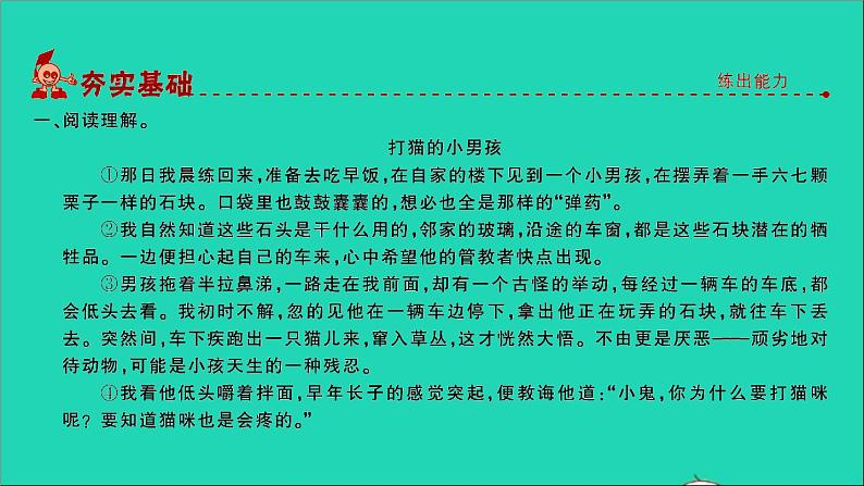 2021年语文专题八阅读第一讲写人类文章的阅读习题课件02