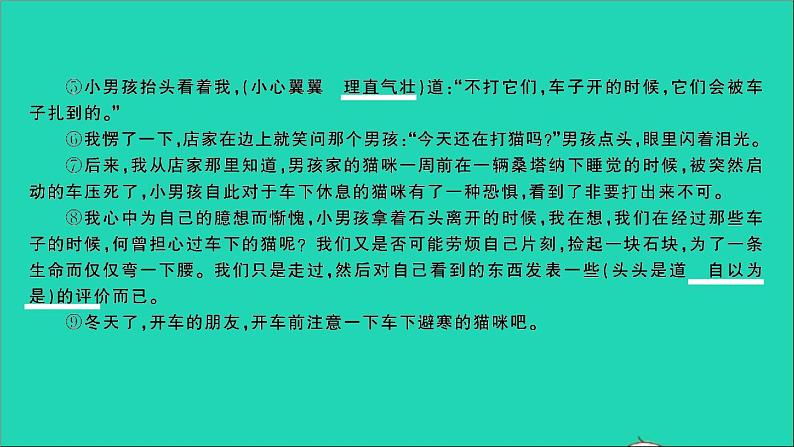 2021年语文专题八阅读第一讲写人类文章的阅读习题课件03