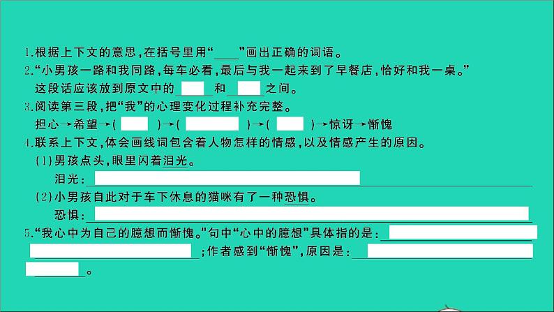 2021年语文专题八阅读第一讲写人类文章的阅读习题课件04