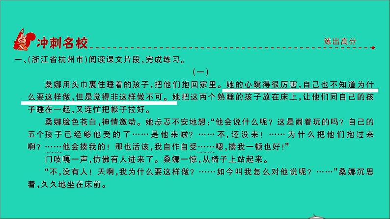 2021年语文专题八阅读第一讲写人类文章的阅读习题课件05