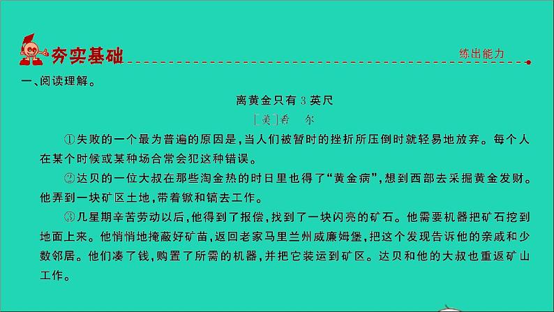 2021年语文专题八阅读第二讲记事类文章的阅读习题课件第2页