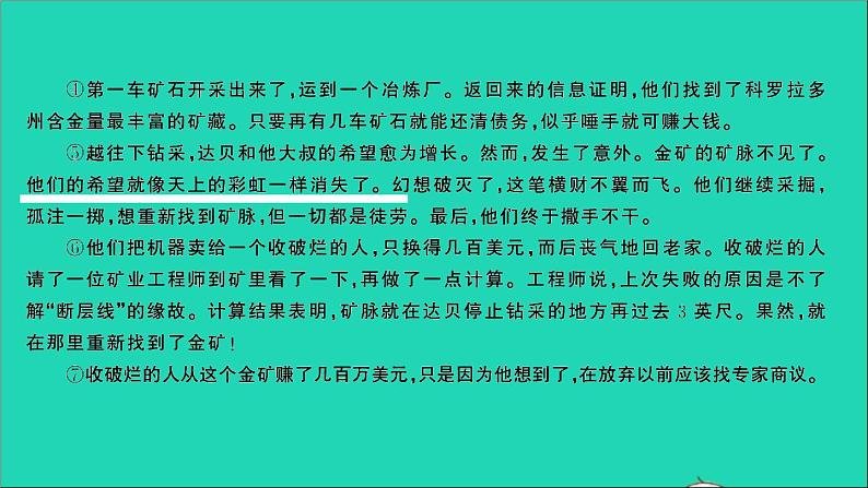 2021年语文专题八阅读第二讲记事类文章的阅读习题课件第3页