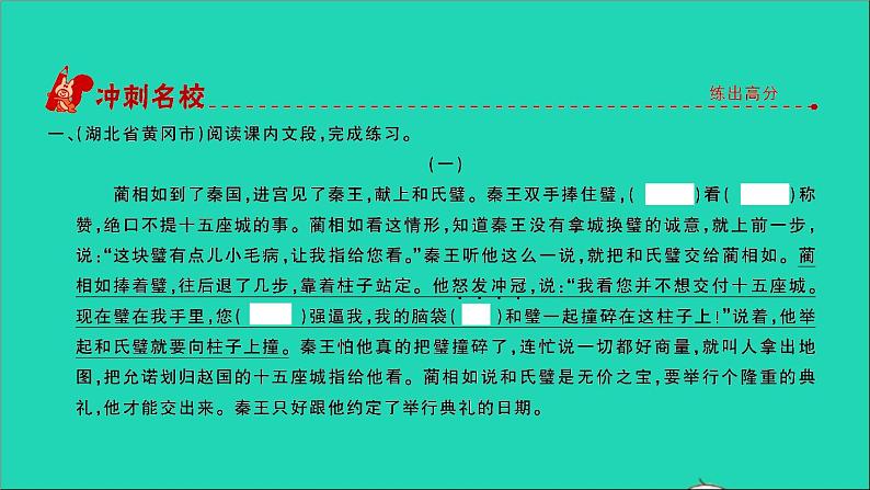 2021年语文专题八阅读第二讲记事类文章的阅读习题课件第6页