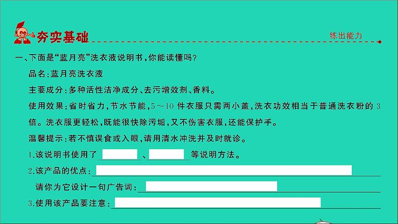 2021年语文专题八阅读第六讲非连续性文本的阅读习题课件02