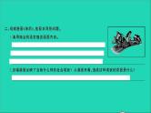 2021年语文专题八阅读第六讲非连续性文本的阅读习题课件