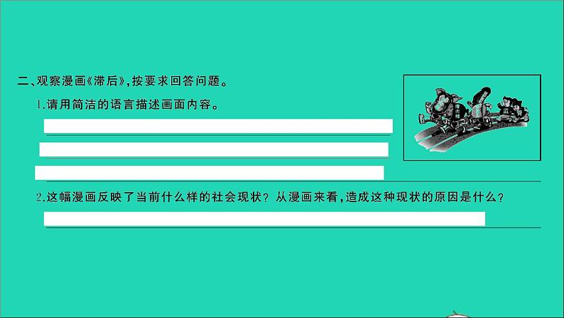 2021年语文专题八阅读第六讲非连续性文本的阅读习题课件03