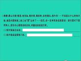 2021年语文专题八阅读第六讲非连续性文本的阅读习题课件