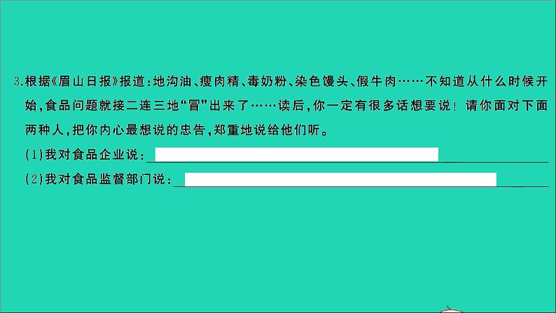 2021年语文专题八阅读第六讲非连续性文本的阅读习题课件04