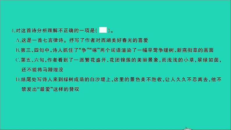 2021年语文专题八阅读第七讲古诗词阅读习题课件03